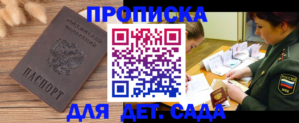 временная регистрация законно в Тогучине