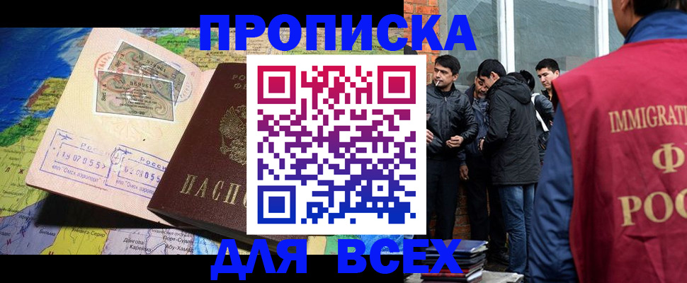 прописка законно в Тогучине