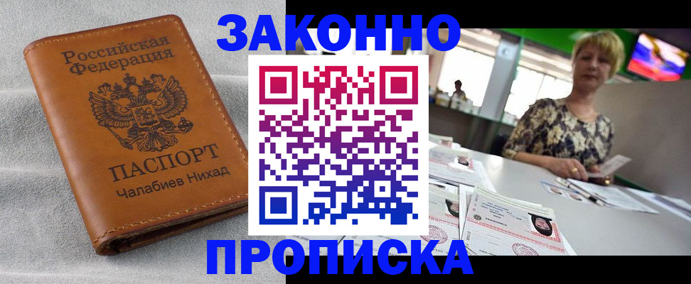 прописка для школы в Тогучине