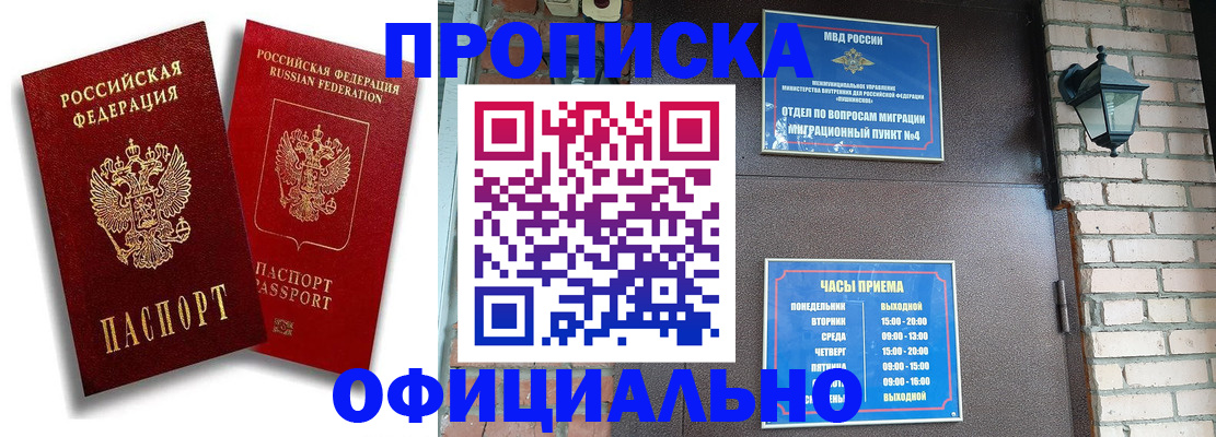 прописка для школы в Тогучине