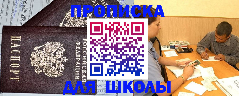 миграционный учет в Тогучине